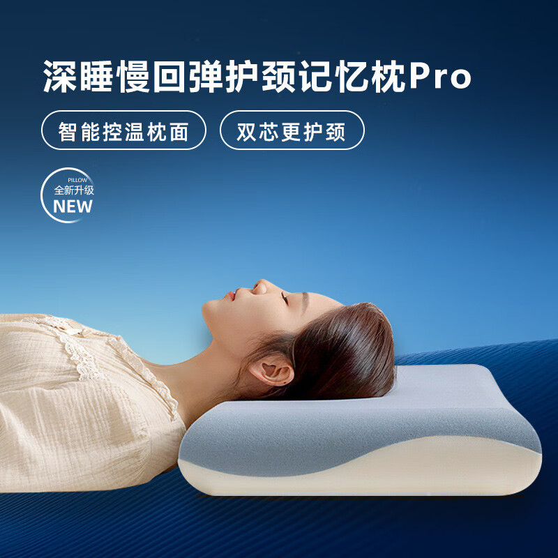 星球深睡记忆棉慢回弹枕头护颈椎助睡眠枕芯 39元 - 86线报
