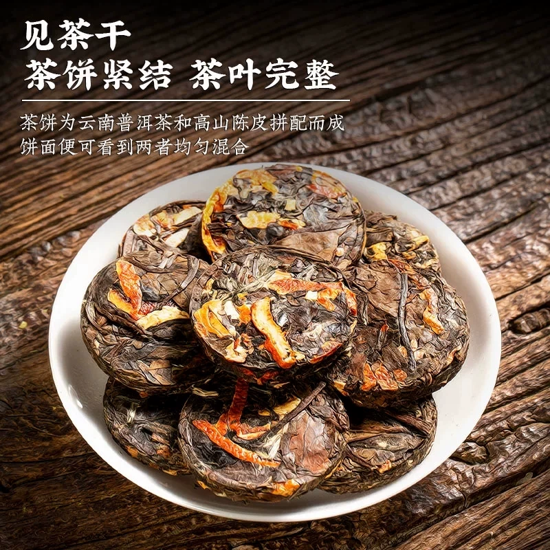 王氏雄风 陈皮普洱茶熟茶云南小沱茶普洱茶饼广东老陈皮茶叶礼盒装500g国货 68元 - 86线报