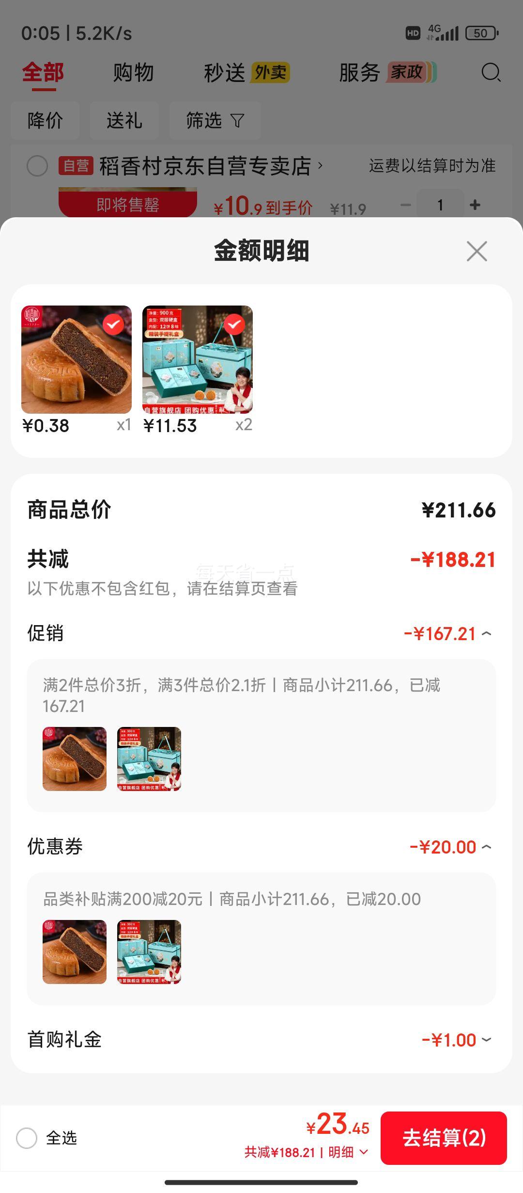 华美月饼礼盒装 900g 广式蛋黄白莲蓉 苏式豆沙 11.53元/件 - 线报酷