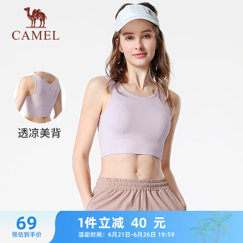 CAMEL 骆驼 健身背心美背bra运动内衣 YK2226L5959 雪柔紫 S 69元