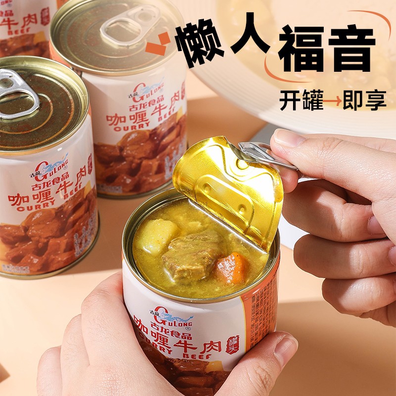 GULONG 古龍 古龙咖喱牛肉罐头240g 35元（需用券）