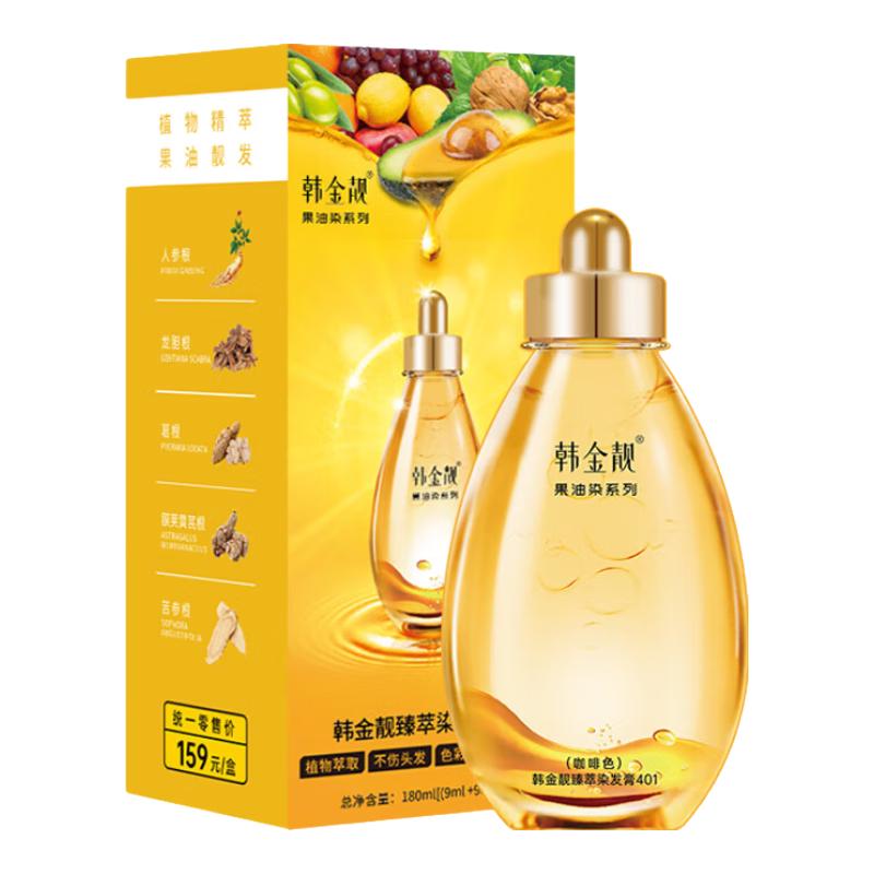 韩金靓 自然不伤发在家染男女老人染发膏 咖啡色 180ml*1盒 14.9元（需买2件，