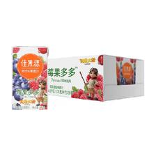 佳果源 100%莓果多多混合果蔬汁125g×36盒 ￥49.9