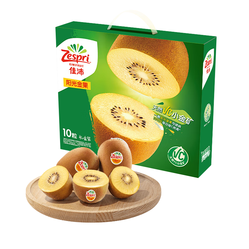 再降价:佳沛（zespri）新西兰阳光金奇异果 10粒礼盒 巨大果＊2件 149.8元包邮