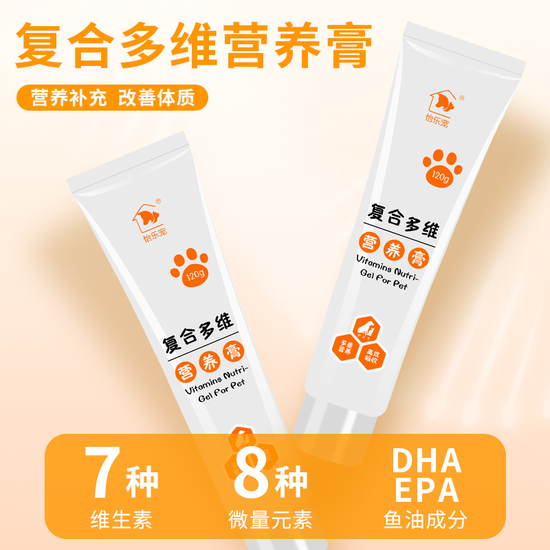 怡乐宠 宠物营养补充剂猫狗全龄段适用营养膏多糖膏化毛膏AD牛乳钙 6.9元（