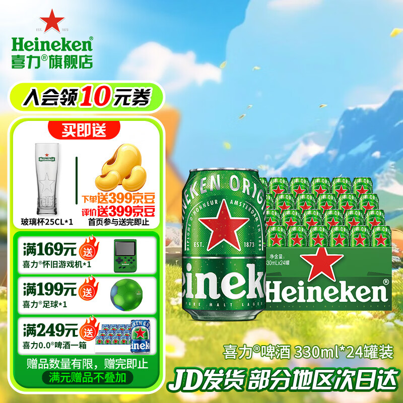 喜力 经典罐装330mL*24 赠0.0系列150ml*2+怀旧游戏机+玻璃杯*2 ¥110.01