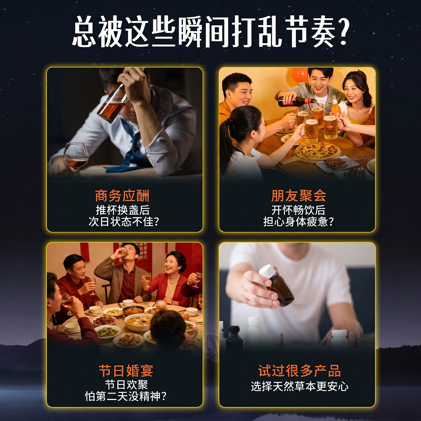 Himalaya 喜马拉雅解酒药胶囊PartySmart护肝养肝醒酒药喝酒防宿醉 9.5元 - 线报酷