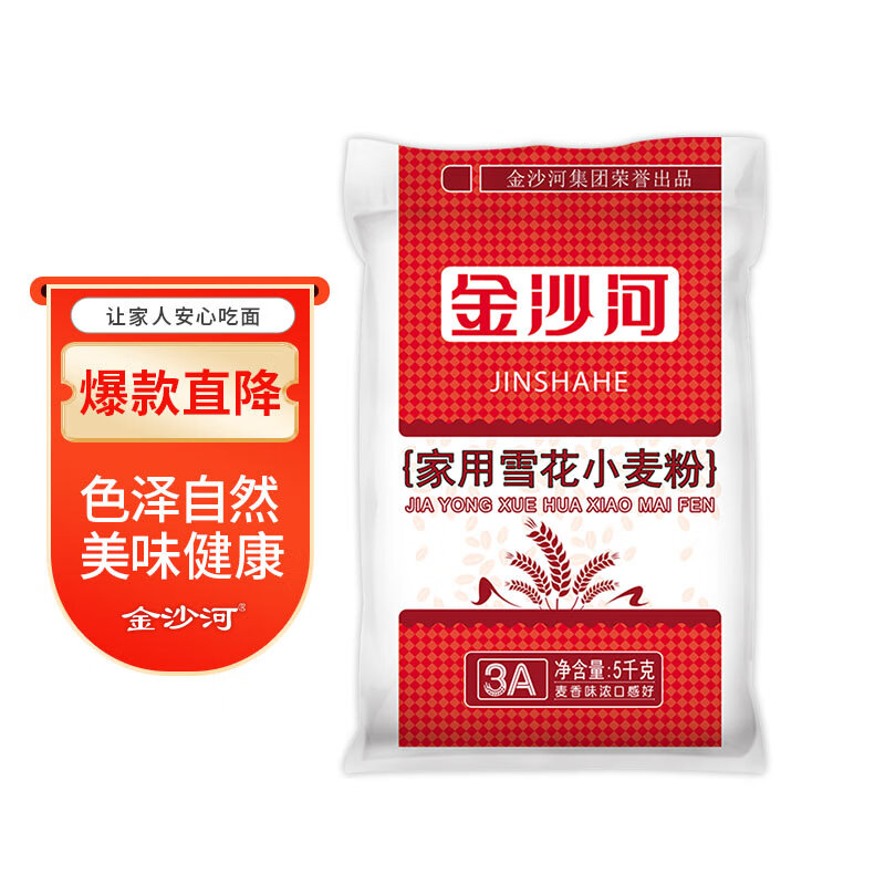 金沙河 面粉 家用雪花小麦粉10斤 包子馒头水饺手擀面烘焙白面5kg 17.62元 - 线报酷