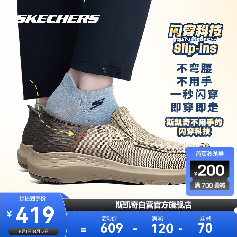 SKECHERS 斯凯奇 闪穿轻质休闲一脚蹬爸爸鞋软底高回弹轻便健步运动鞋男 419