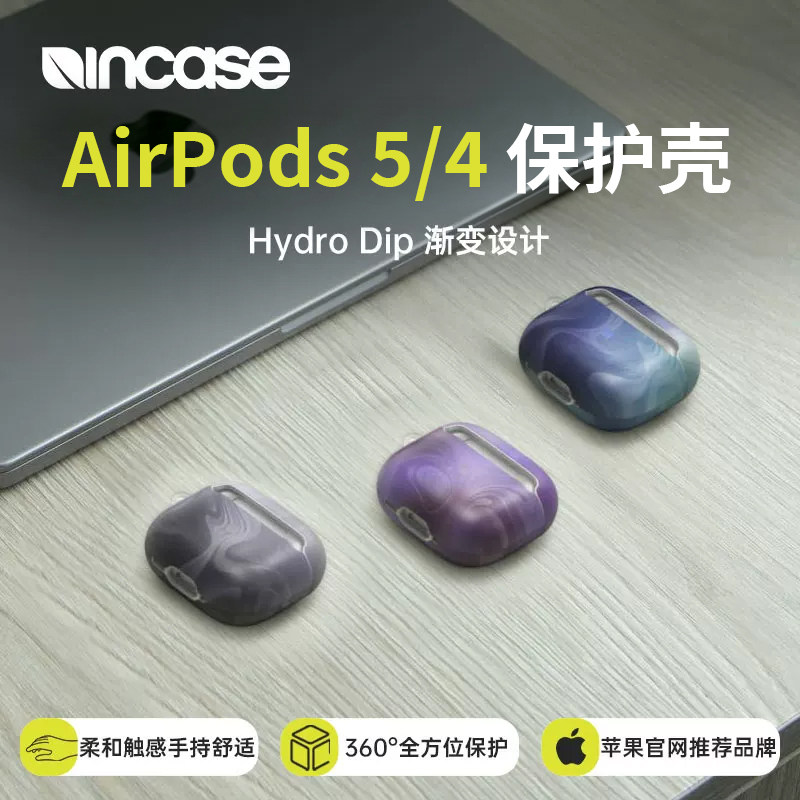 Incase 耳机壳 适配苹果AirPods 5/4代 硅胶 防摔 保护套