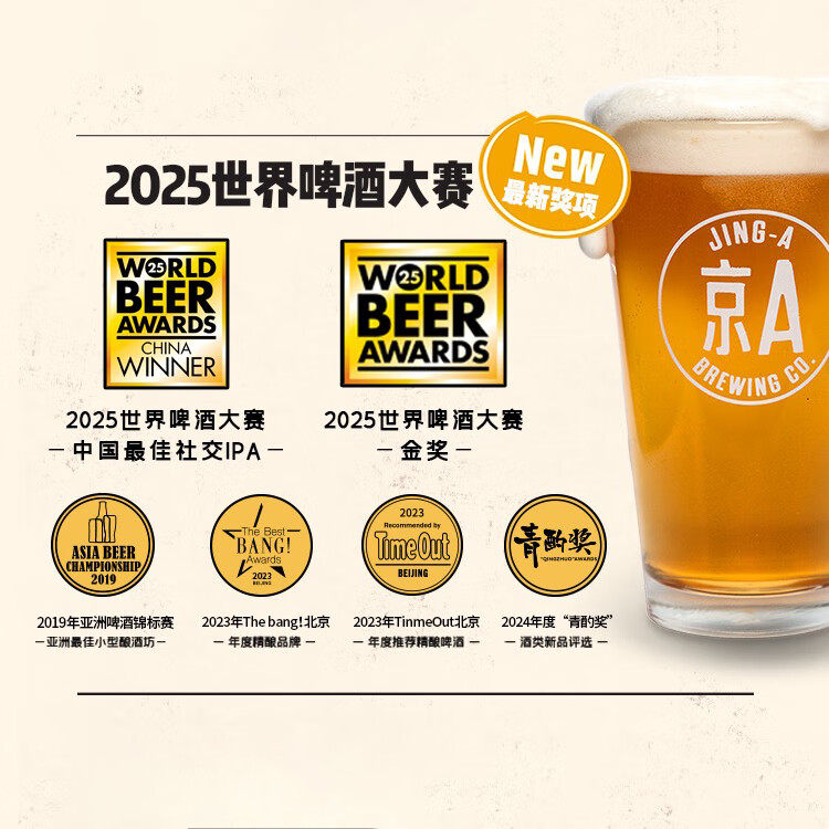 JING-A 酒花漫步 精酿IPA啤酒 500ml*12听 94.16元 - 线报酷