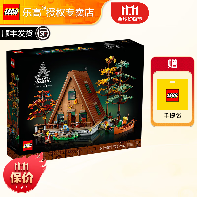 LEGO 乐高 IDEAS系列拼搭积木玩具成人粉丝收藏级生日礼物 21338 A型木屋 1049元