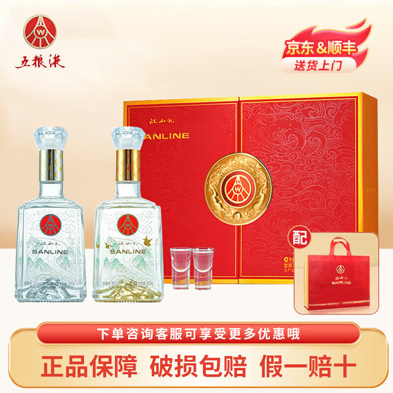 WULIANGYE 五粮液 52度 纪念礼盒 500mL*2瓶 金山银山 169.9元（需用券）