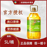 福临门 食用油5L 玉米调和油添加10%玉米胚芽油小瓶 ￥39.8