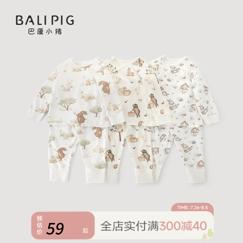 BALIPIG 巴厘小猪 套装睡觉衣服 兔兔游玩记 90cm 31.56元（需用券）