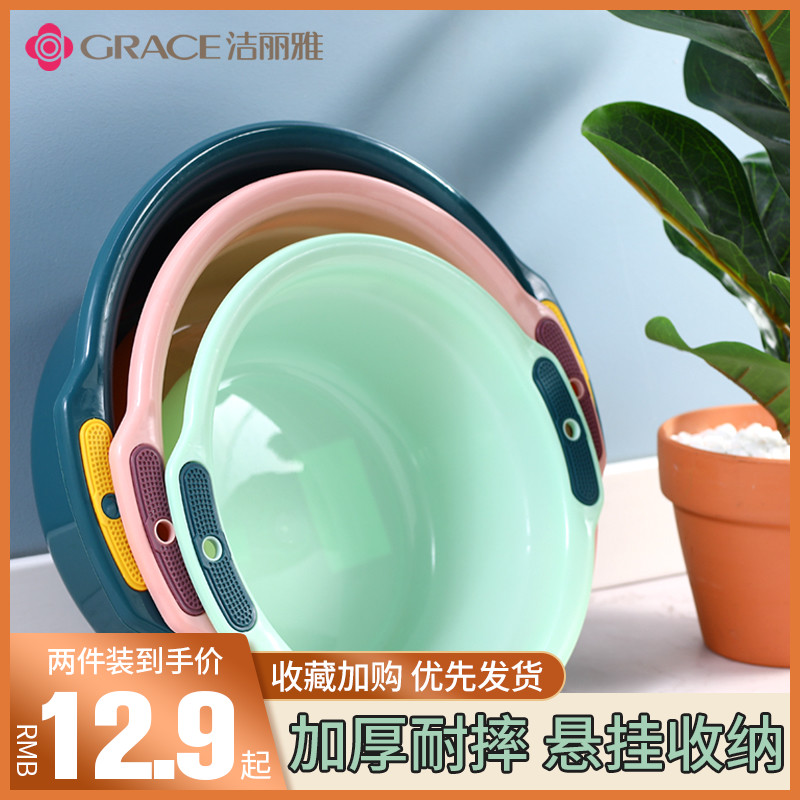 GRACE 洁丽雅 塑料洗脸盆学生宿舍家用加厚大号儿童小婴儿洗脚洗衣盆子 10.4