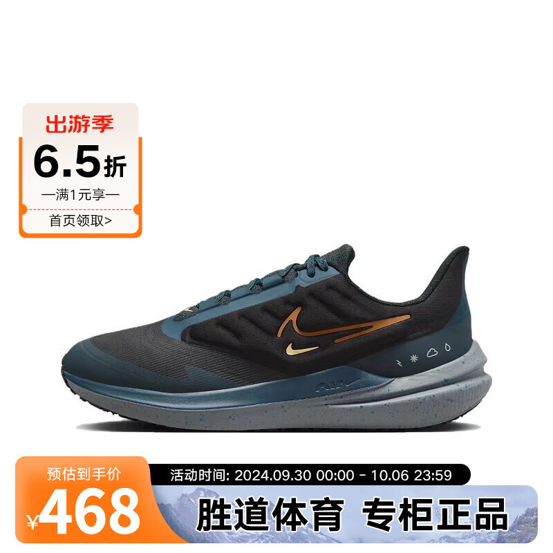 NIKE 耐克 ZOOM AIR WINFLO SHIELD运动休闲鞋 DM1106-002 40 467.35元（需用券）