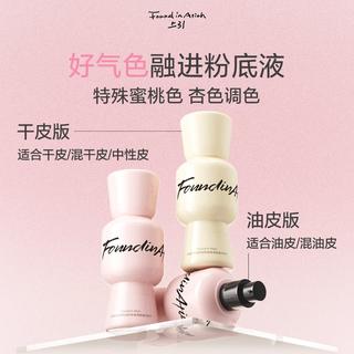 上引 元气粉底液 15元 - 86线报 上引 元气粉底液 15元 - 86线报