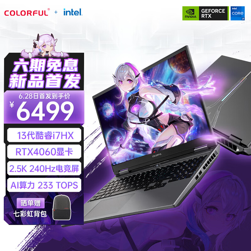 七彩虹 COLORFUL 隐星G16 24【20% 5412元（需用券）