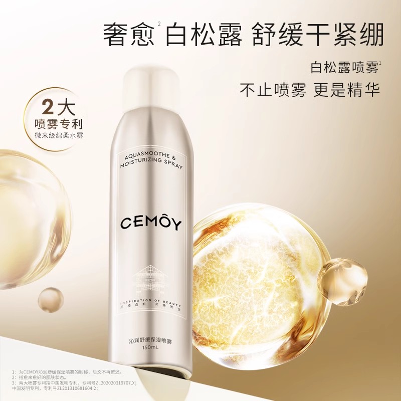 CEMÔY 澳诗茉 CEMOY澳诗茉护肤精华水乳组合 水120ml+乳120ml 115.67元（需买3件，