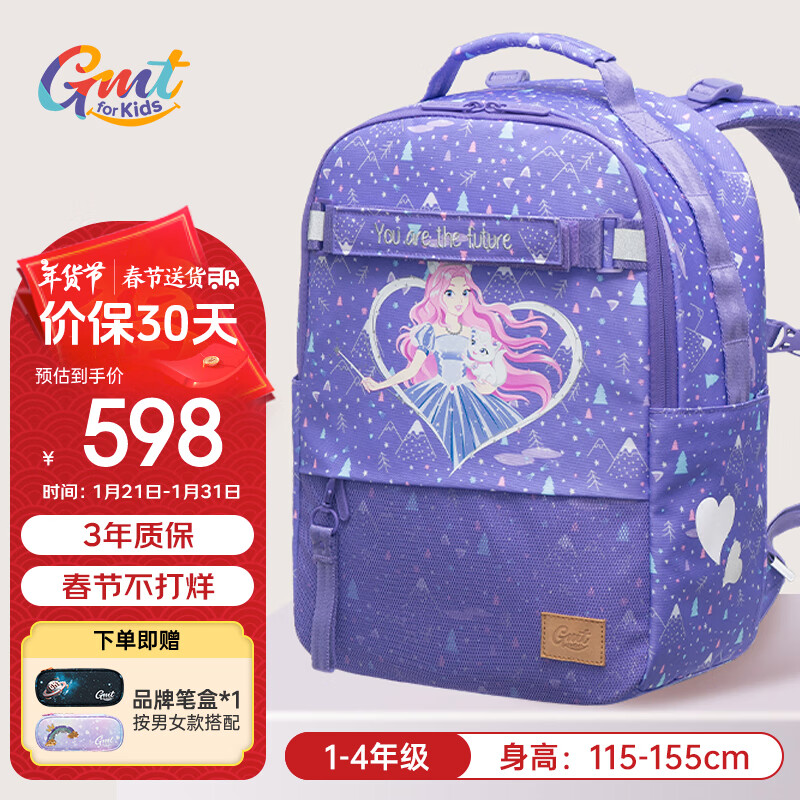 Gmt for kids 书包小学生儿童背包护脊减负双肩包1-4年级女萌猫可折叠底板Trend 598元(需用券)