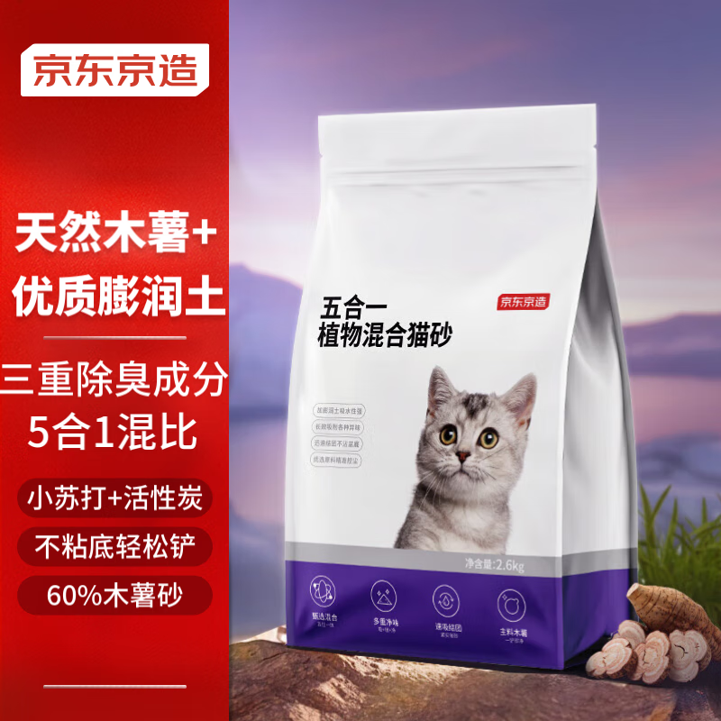 京东京造 五合一木薯膨润土混合猫砂 2.6kg 27.9元包邮（需用券）