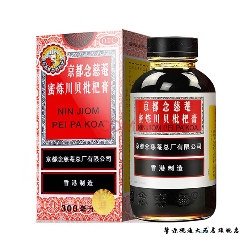 others 其他 京都念慈菴 蜜炼川贝枇杷膏300ml 润肺糖浆咳嗽药 1盒装 56.8元