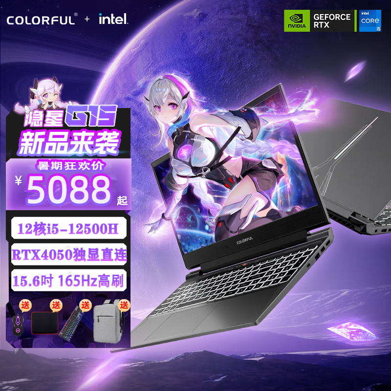 COLORFUL 七彩虹 将星X15RTX4060系独显高清游戏本电竞笔记本电脑 将星i7-12650H 529