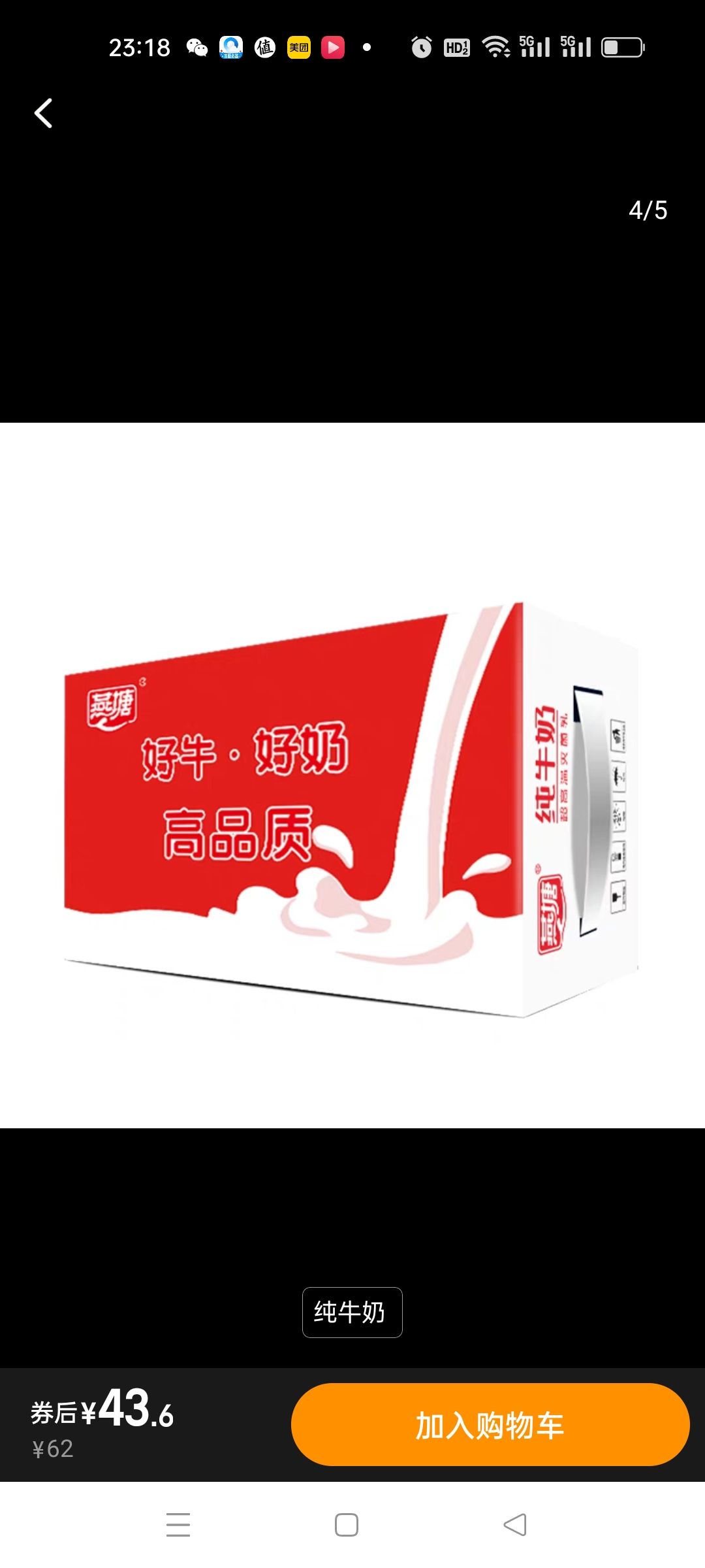 88VIP：燕塘 广州燕塘红枣枸杞风味牛奶早餐食膳250ml*16盒/箱饮料牛奶饮品 43.
