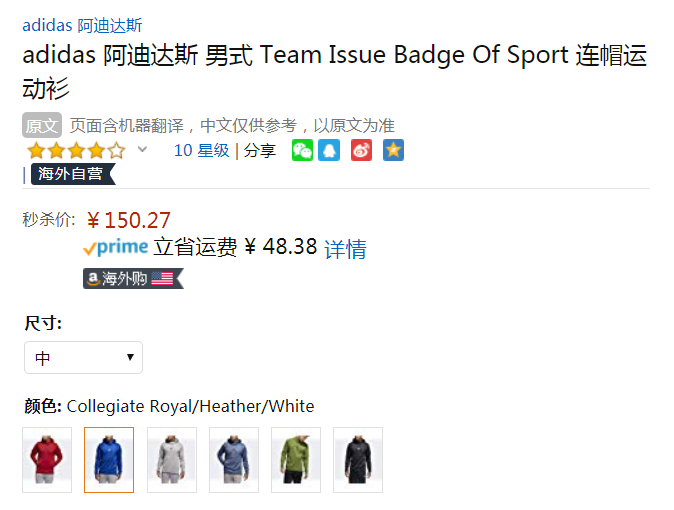 adidas 阿迪达斯 Team Issue Badge Of Sport 男士连帽卫衣EI8383150元