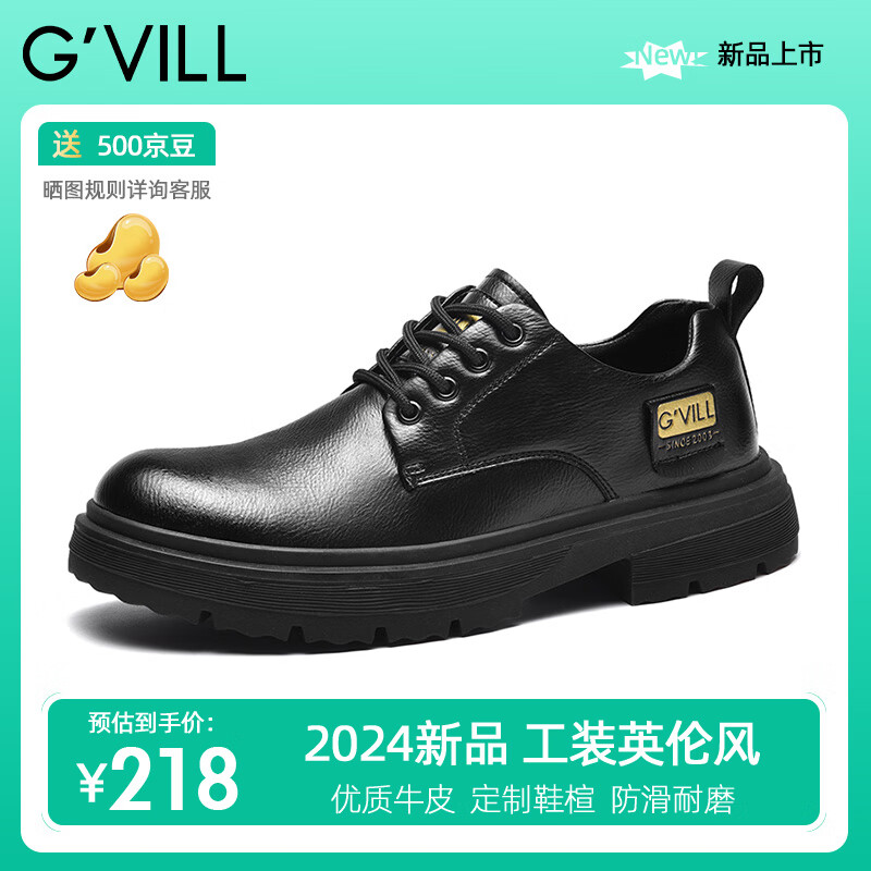 贵之步 G'VILL 男士商务休闲皮鞋 106.51元（需用券）