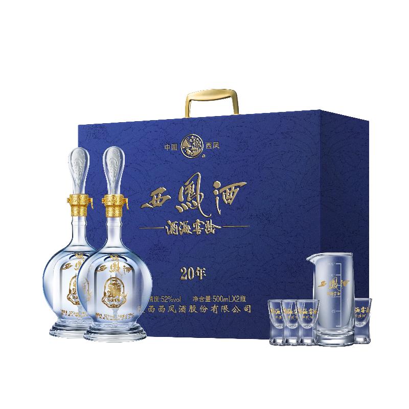 西凤酒 西凤 酒海窖龄20年 52度凤香型 500ml*2瓶 礼盒装 324元