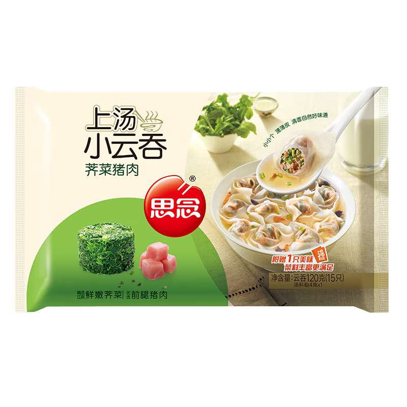 思念 上汤小云吞 荠菜猪肉120g（自选8件） 38.52元（合4.82元/件）