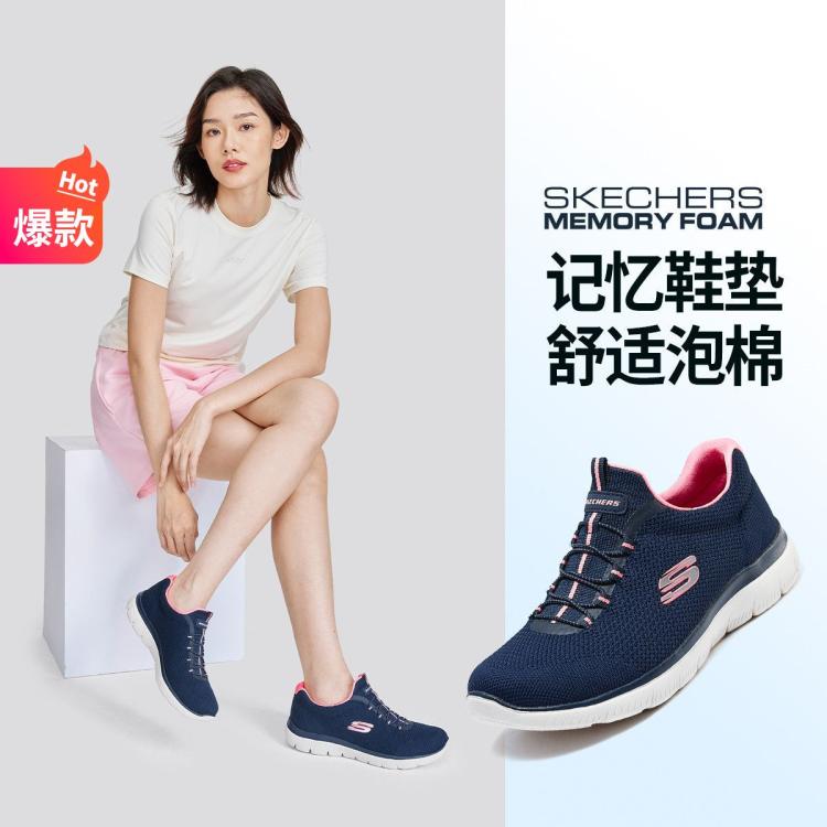 SKECHERS 斯凯奇 女鞋运动鞋运动休闲鞋低帮轻便基础跑步鞋缓震秋冬季 207元