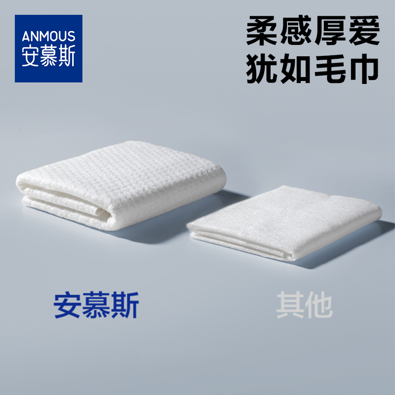 Anmous 安慕斯 nmous 安慕斯 婴儿湿巾纸 80抽6包 39.9元