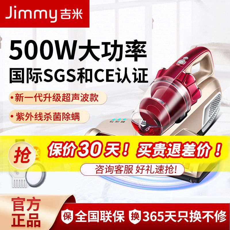 JIMMY 莱克吉米 除螨仪B501家用小型吸尘器床上紫外线超声波除螨虫神器 368元