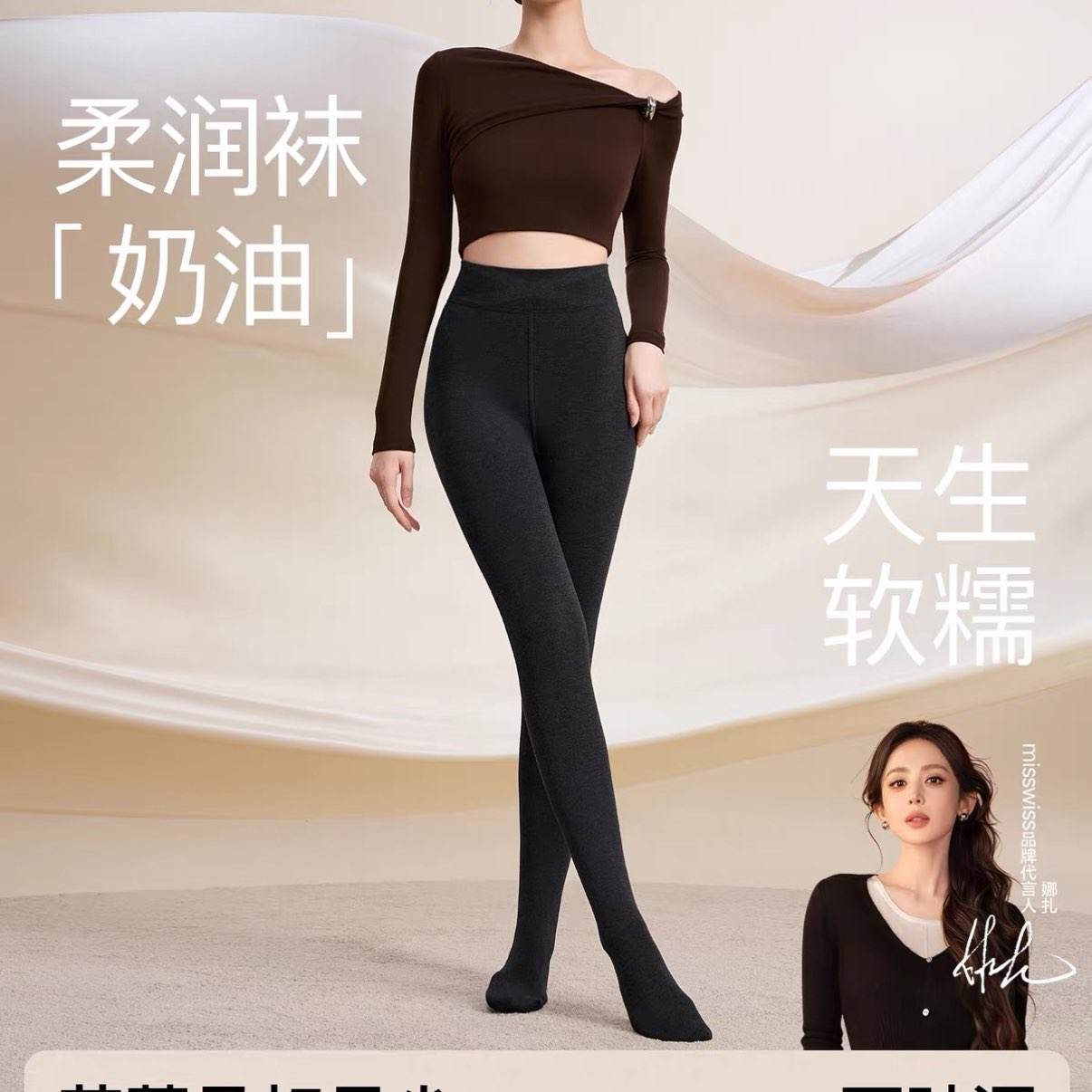 天降礼金：MissWiss 女士秋冬加绒加厚打底裤 收腹显瘦微压 36.3元+3.63元淘金