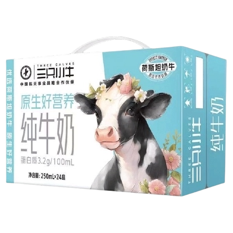 三只小牛 Three Cows 三只小牛 纯牛奶 250ml*24盒 ￥13.49