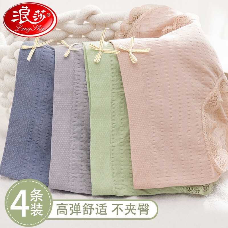 Langsha 浪莎 内裤女 日系高弹舒适内裤4条装 绿色+粉色+灰色+蓝色 24.9元（需
