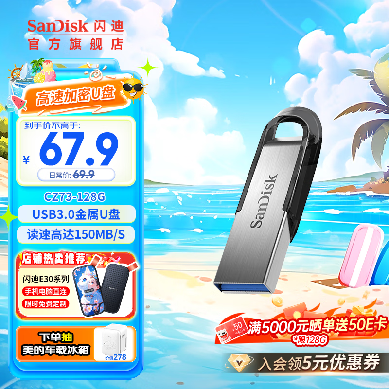 移动端、京东百亿补贴:SanDisk 至尊高速系列 酷铄 CZ73 USB3.0 U盘 黑色 128GB USB 59元(需用券)