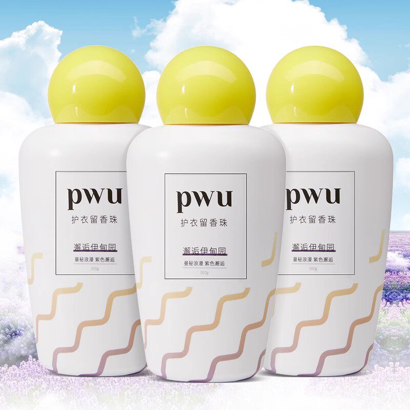 PWU Puwubeauty 朴物大美 留香珠经典套装 200g 馥郁薰衣草味（邂逅伊甸园） 82元