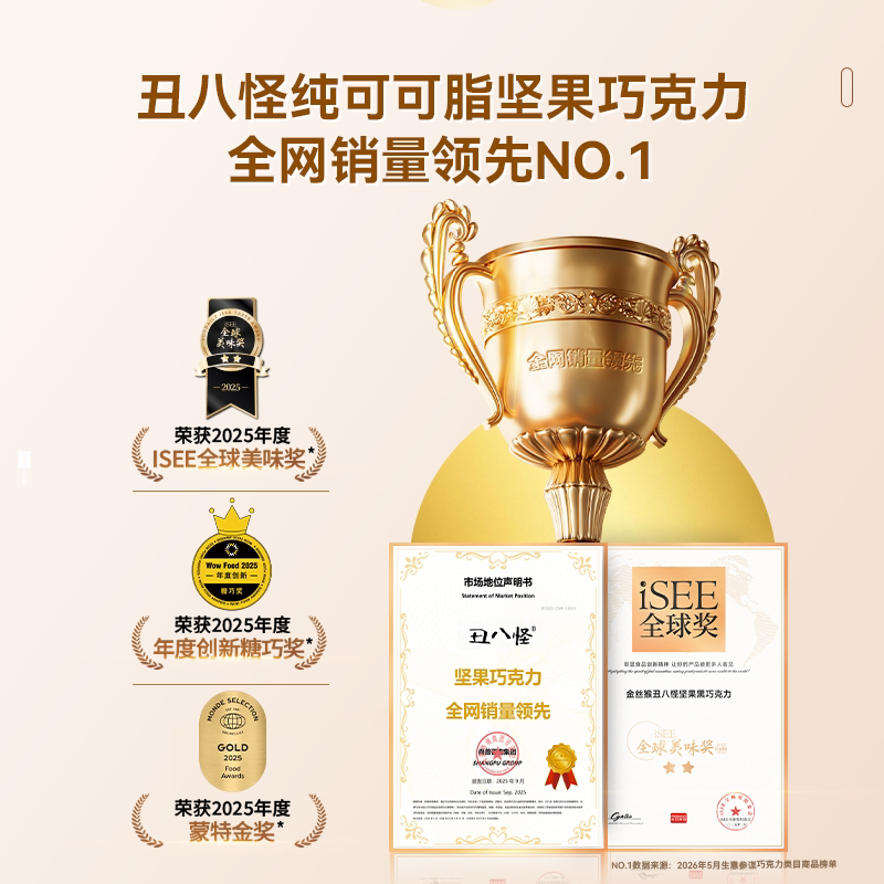 丑八怪坚果巧克力纯可可脂黑巧牛奶巧开心果巴旦木夹心休闲零食 32.11元 - 线报酷