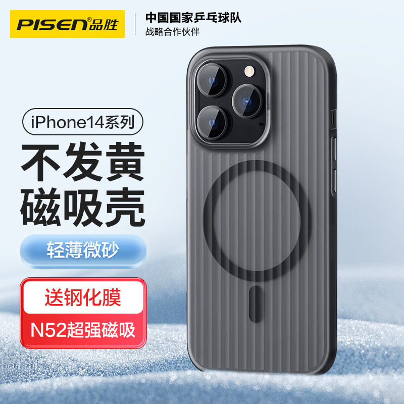 PISEN 品胜 适用苹果14ProMax手机壳iPhone14ProMax磁吸壳MagSafe无线充电防摔冰川 38.