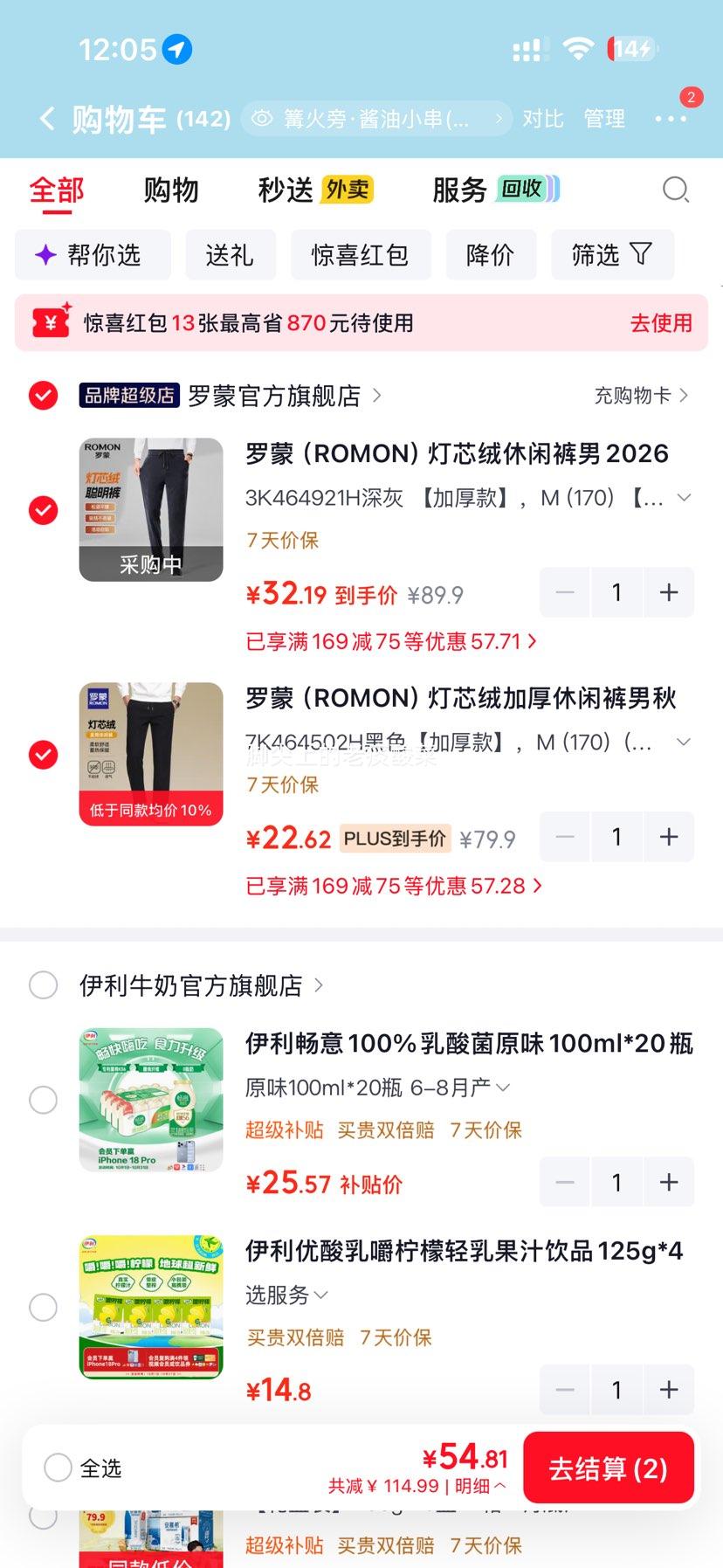 罗蒙 灯芯绒加厚休闲裤 男直筒长裤 多码可选 凑单后22.62元，原价61.9元 - 86线报