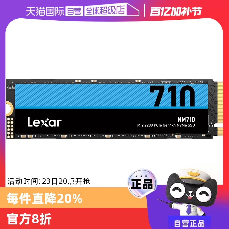 雷克沙 NM710 NVMe M.2 固态硬盘 2TB（PCI-E 4.0） ￥478.7