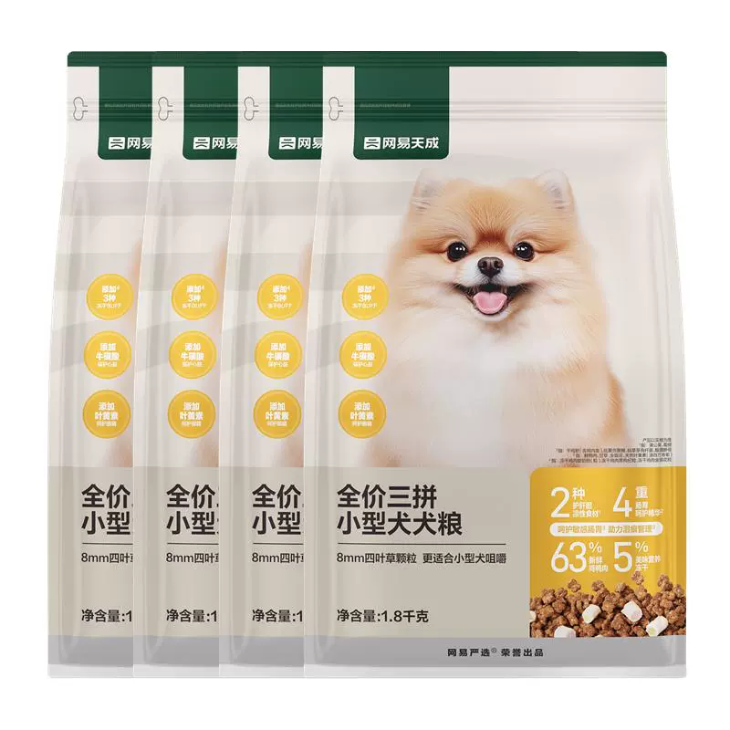 YANXUAN 网易严选 全价三拼小型犬犬粮 7.2kg ￥289