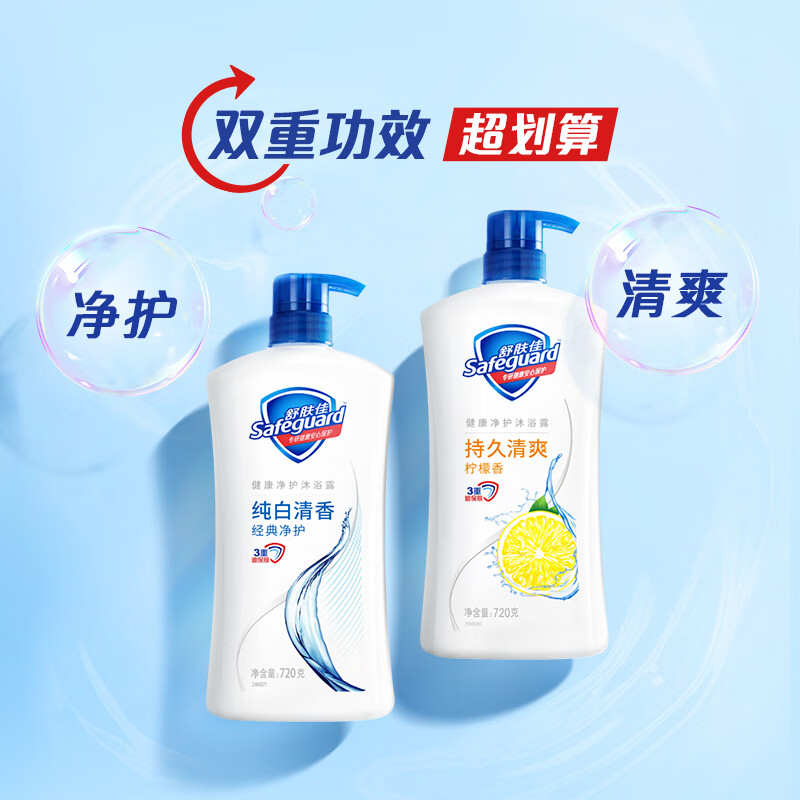 舒肤佳 健康净护沐浴露 金银花香720g 21.01元