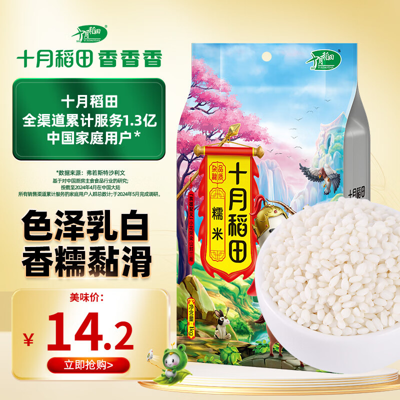 SHI YUE DAO TIAN 十月稻田 英雄传 糯米 1kg ￥8.94