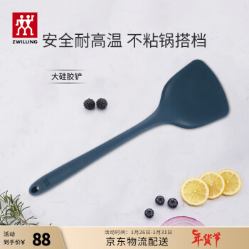 ZWILLING 双立人 食品接触级硅胶铲耐高温炒菜铲子煎锅平底锅专用锅铲厨房用