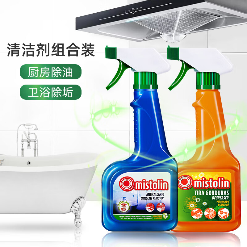 米斯特林 油烟机清洗剂 厨房去油污多功能清洁剂 浴室玻璃瓷水垢砖清洁剂